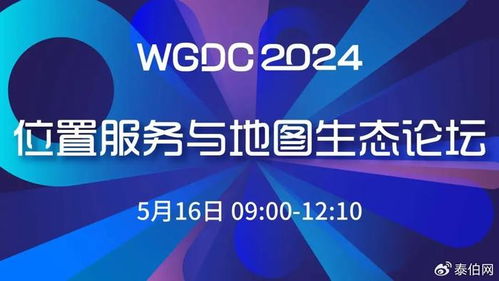 WGDC2024大會全日程發(fā)布 信息技術咨詢服務助力數(shù)字化轉(zhuǎn)型，最后報名機會不容錯過