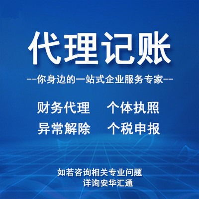 稅務代理與代理記賬 別再搞混了，一文說清區別與代辦服務